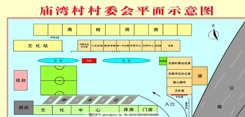 前湾村委会全新发展规划概览