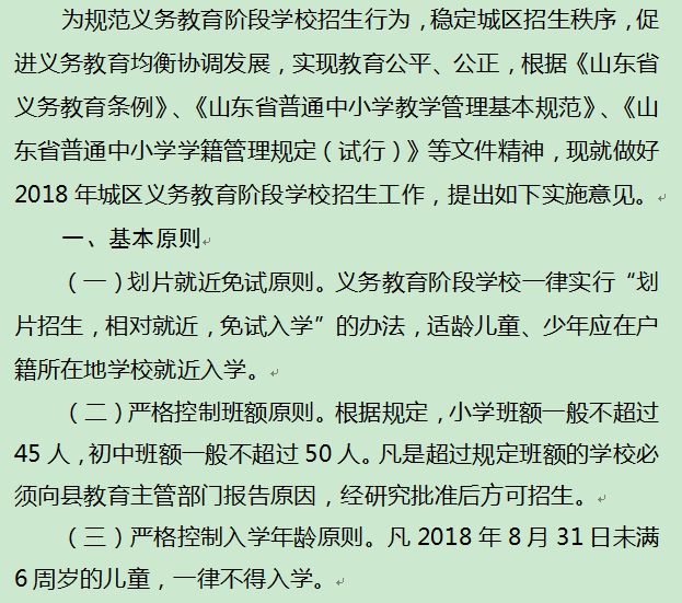 东明县初中最新招聘详解公告