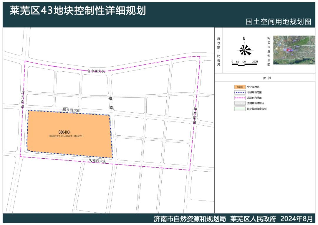 莱芜市规划管理局最新项目概览