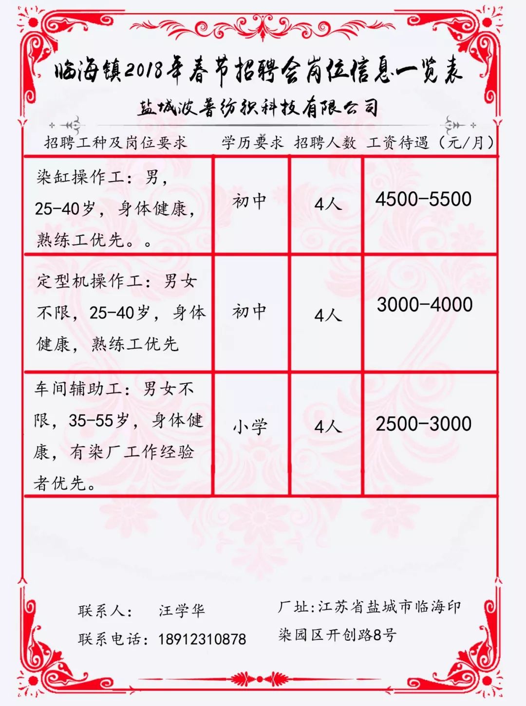 虹桥镇最新招聘信息汇总