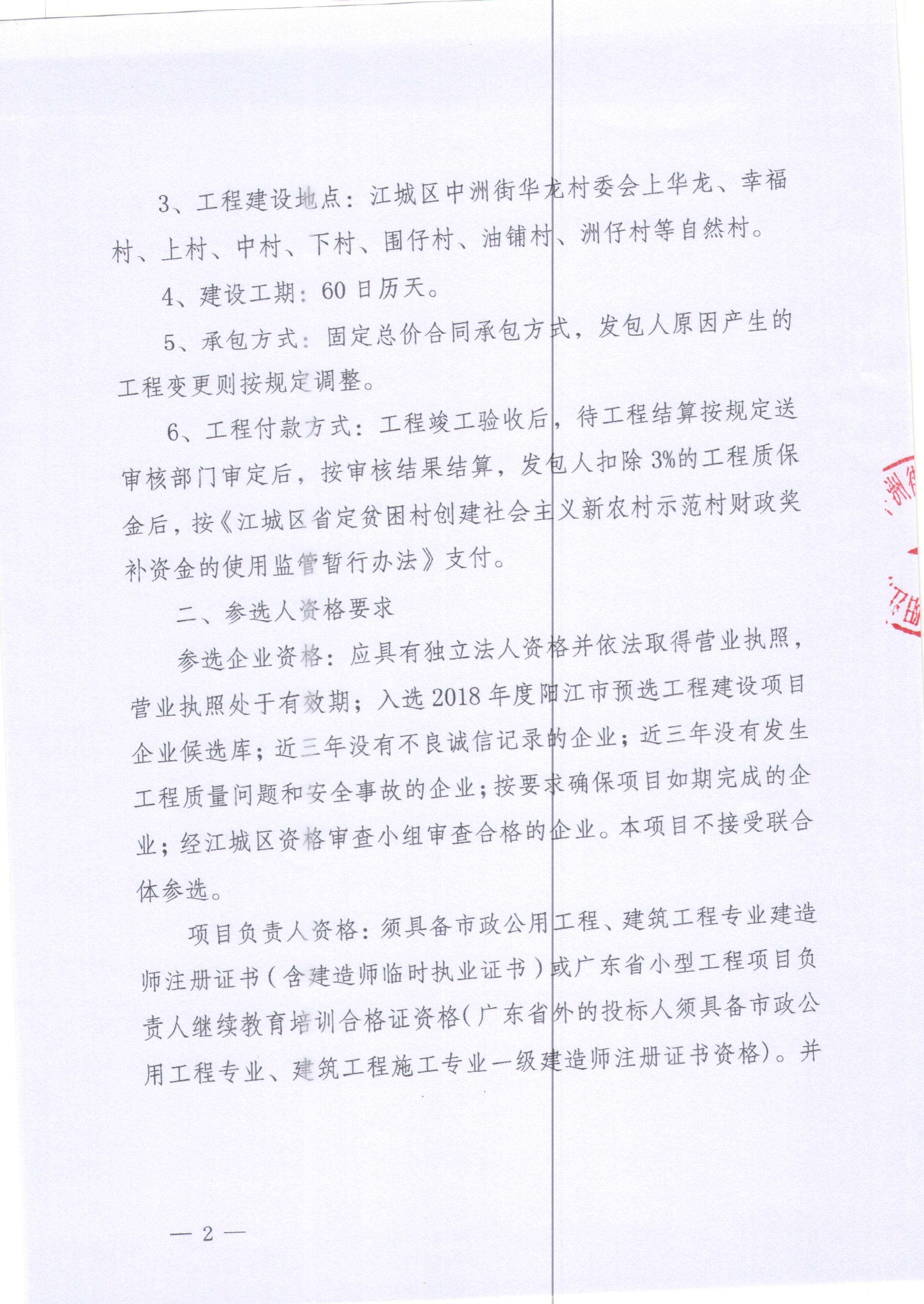 六房岔村委会人事任命揭晓，新一轮乡村发展力量启动