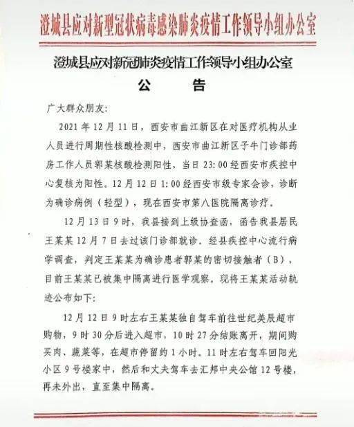 宜君县防疫检疫站人事调整，强化防疫体系，任命新领导团队