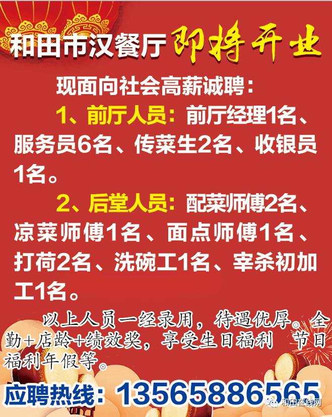 汀田最新招聘信息全面解析