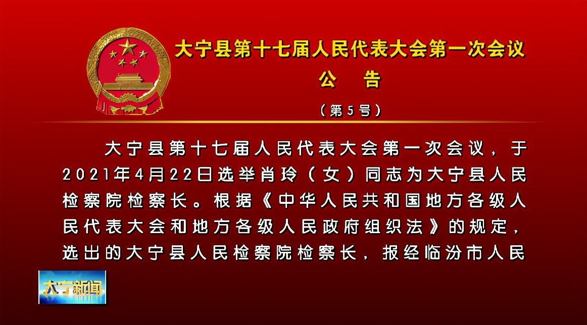 大宁县康复事业单位人事任命，推动康复事业发展的强劲动力