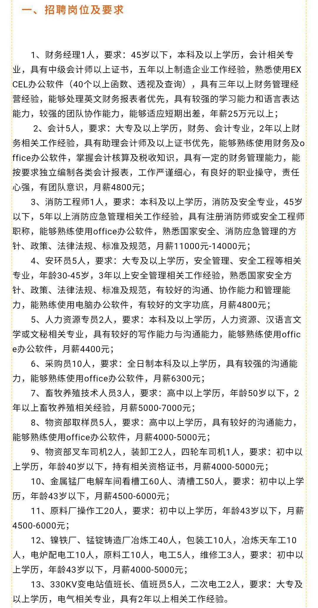 赤水市人力资源和社会保障局最新招聘全解析