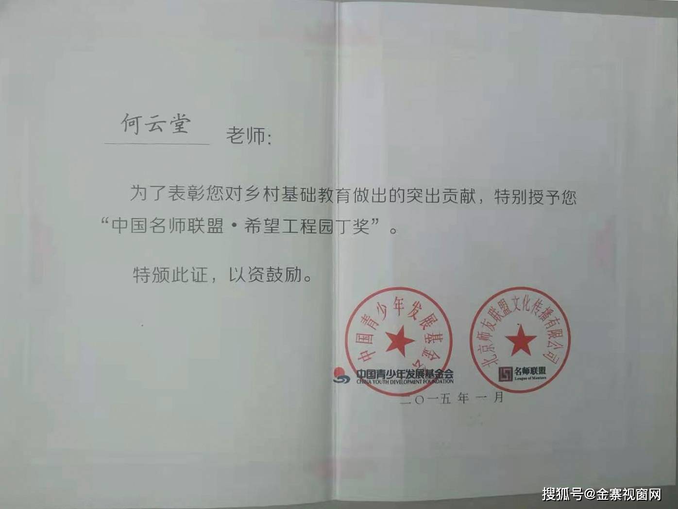 郭公坪乡人事任命最新动态