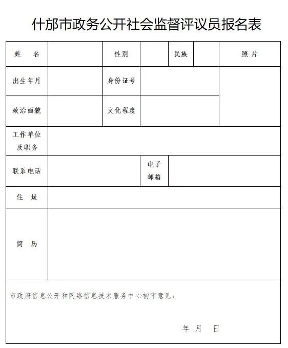 什邡市级公路维护监理事业单位人事任命，助力公路事业迈向新高度