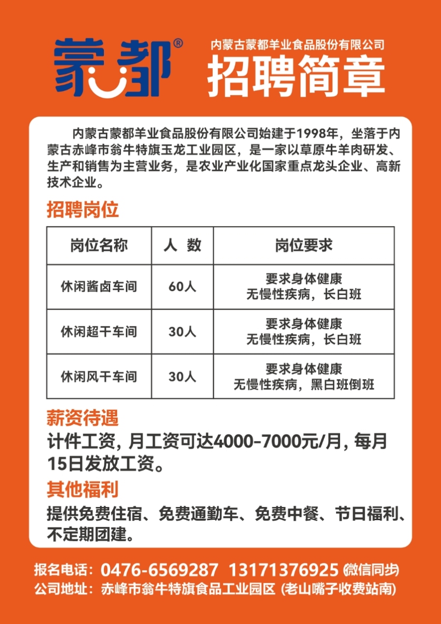 亭江镇最新招聘信息汇总