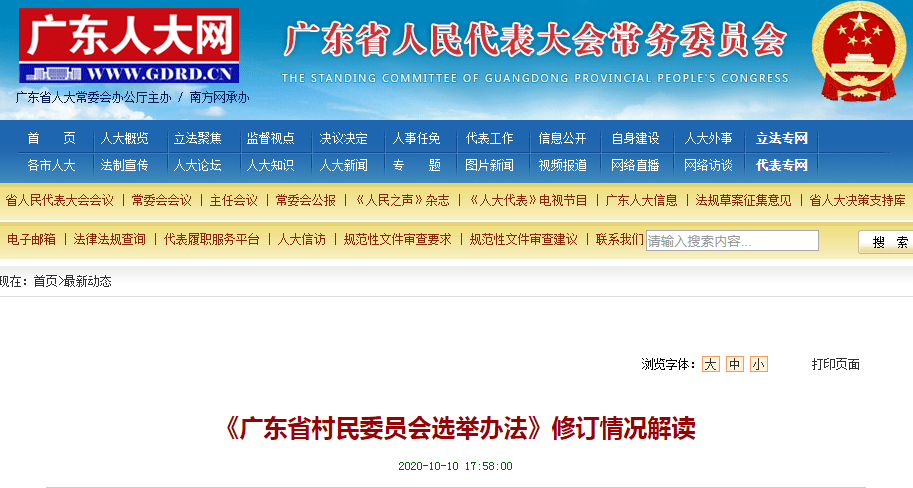 勿铺岘村民委员会最新招聘信息概览