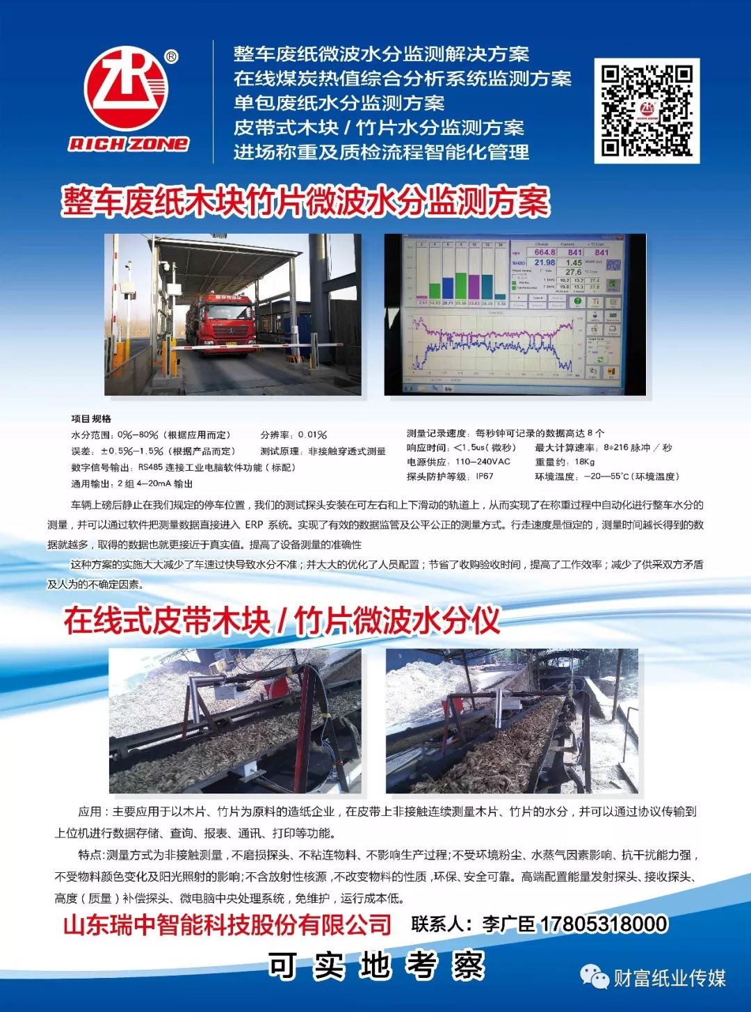 秦桥乡最新招聘信息汇总