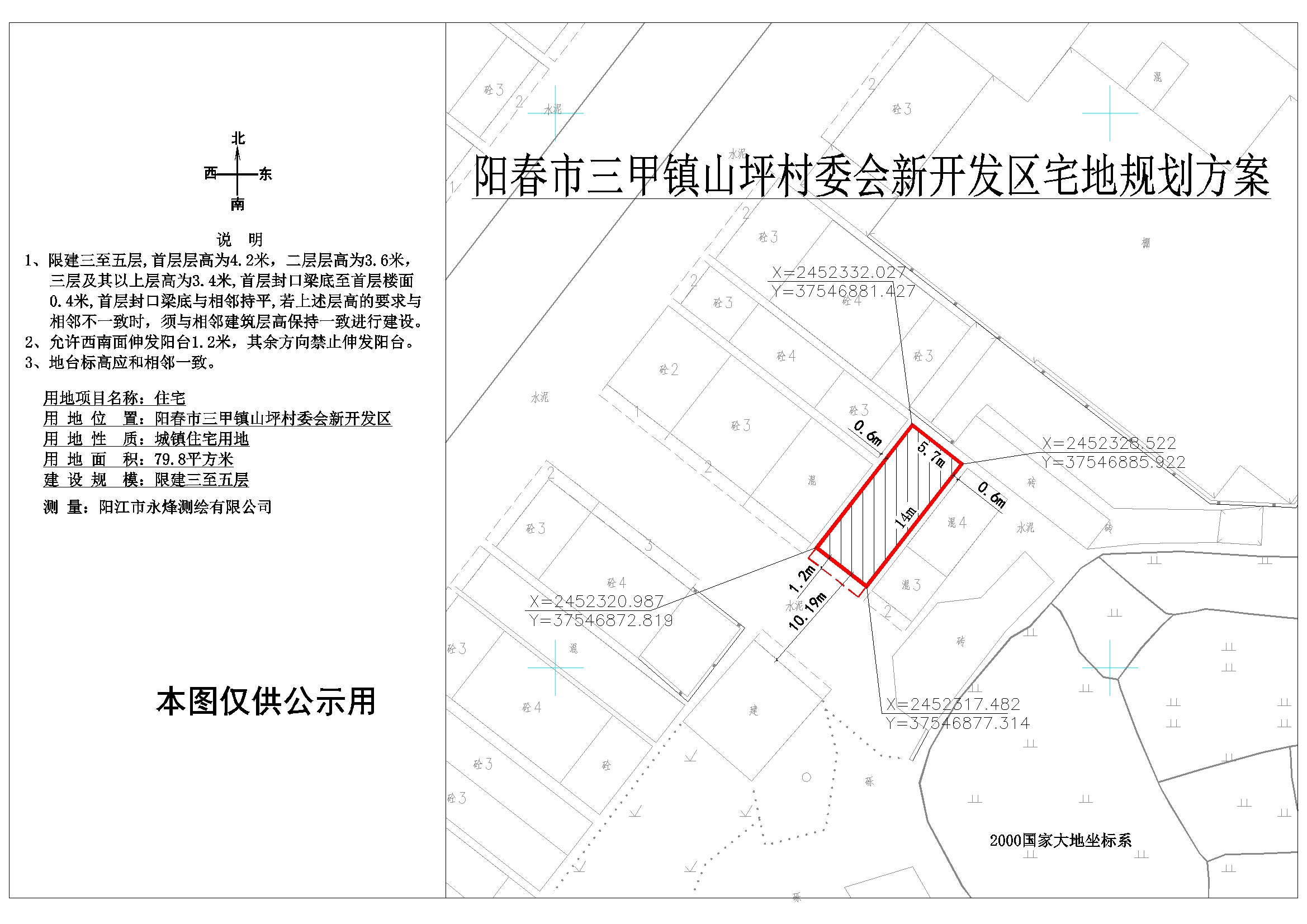 北沟村委会最新发展规划概览