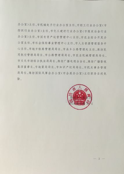 新丰县初中人事任命揭晓，引领教育迈向新篇章