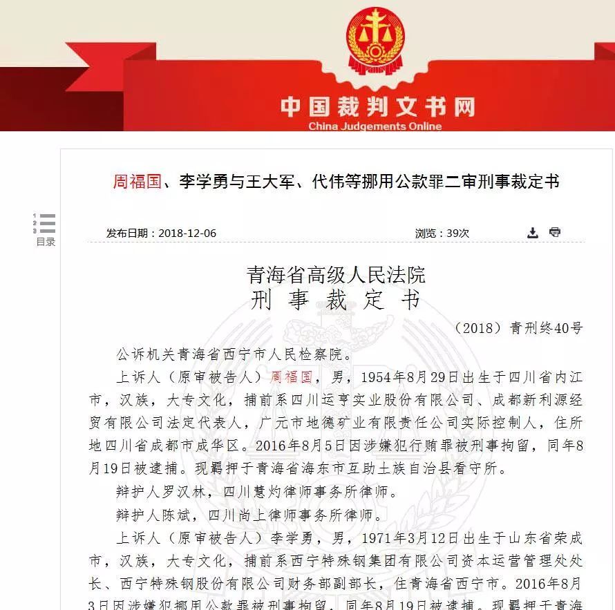 新县级公路维护监理事业单位人事任命揭晓，影响与展望