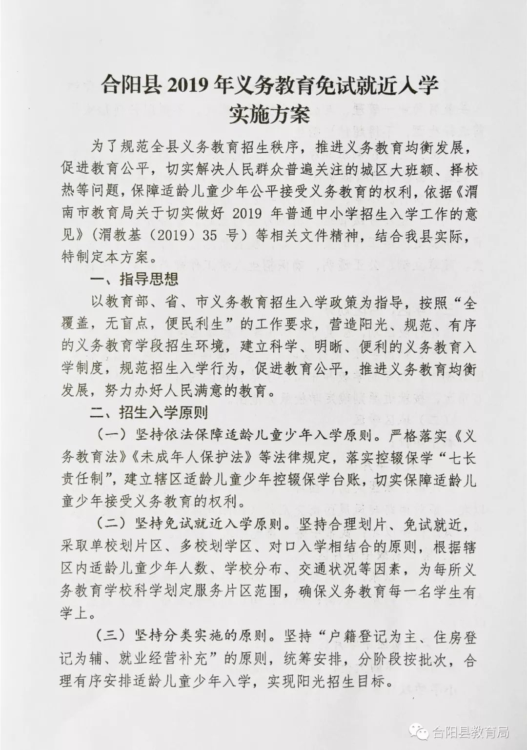 富宁县成人教育事业单位发展规划展望