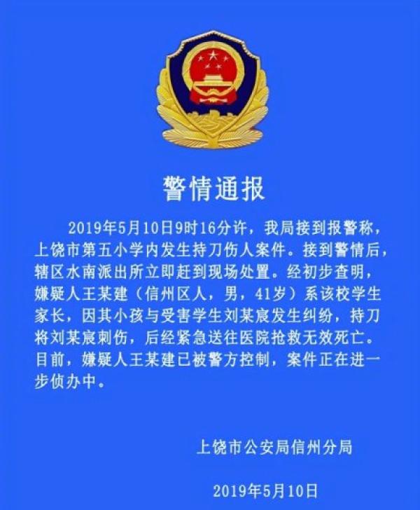 上饶县教育局人事任命重塑教育格局，激发新活力