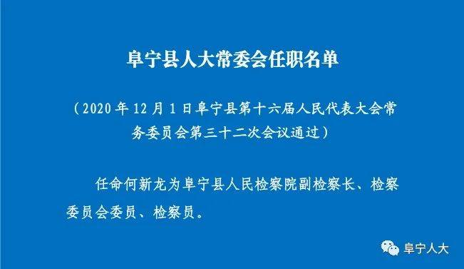 肃宁县应急管理局人事任命完成，构建稳健应急管理体系