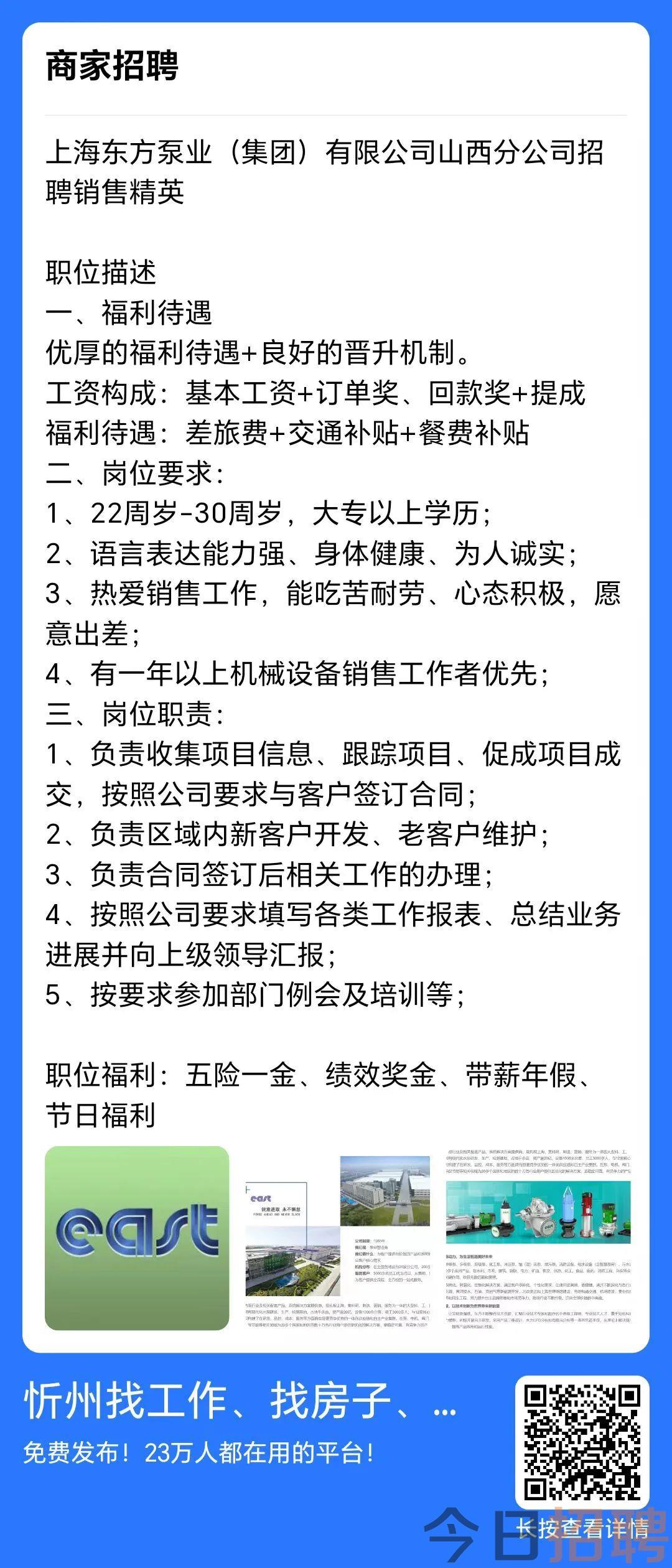 祁家镇最新招聘信息全面汇总