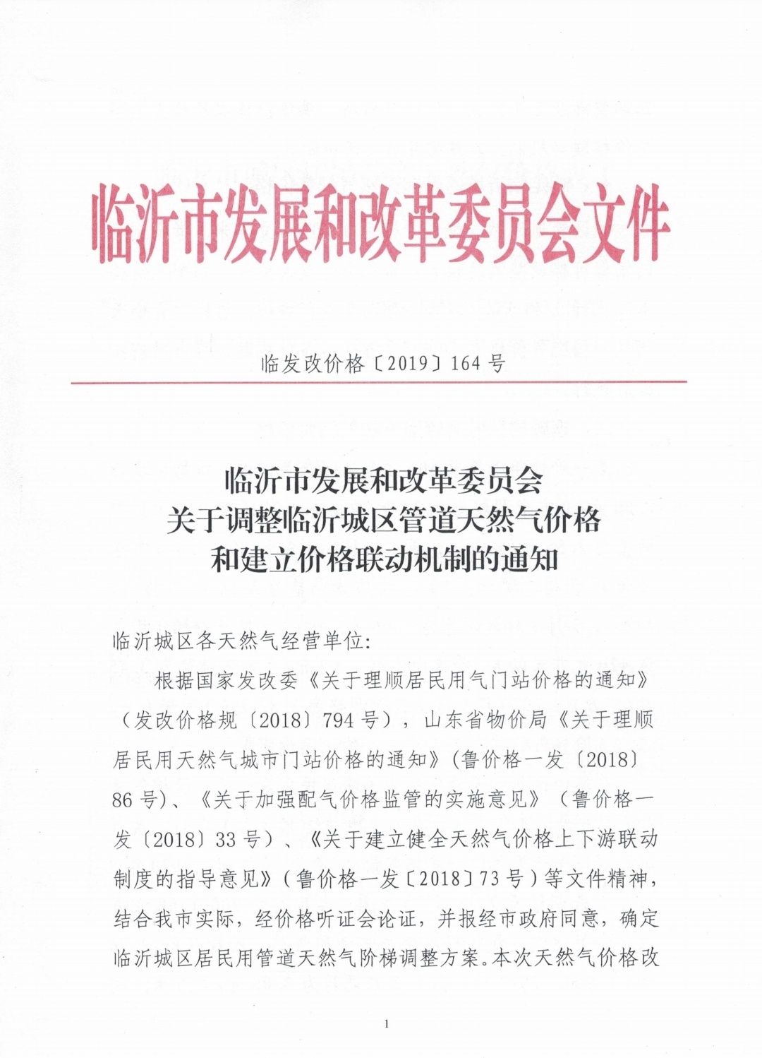 元庄村民委员会人事任命揭晓，激发新活力，共塑未来新篇章