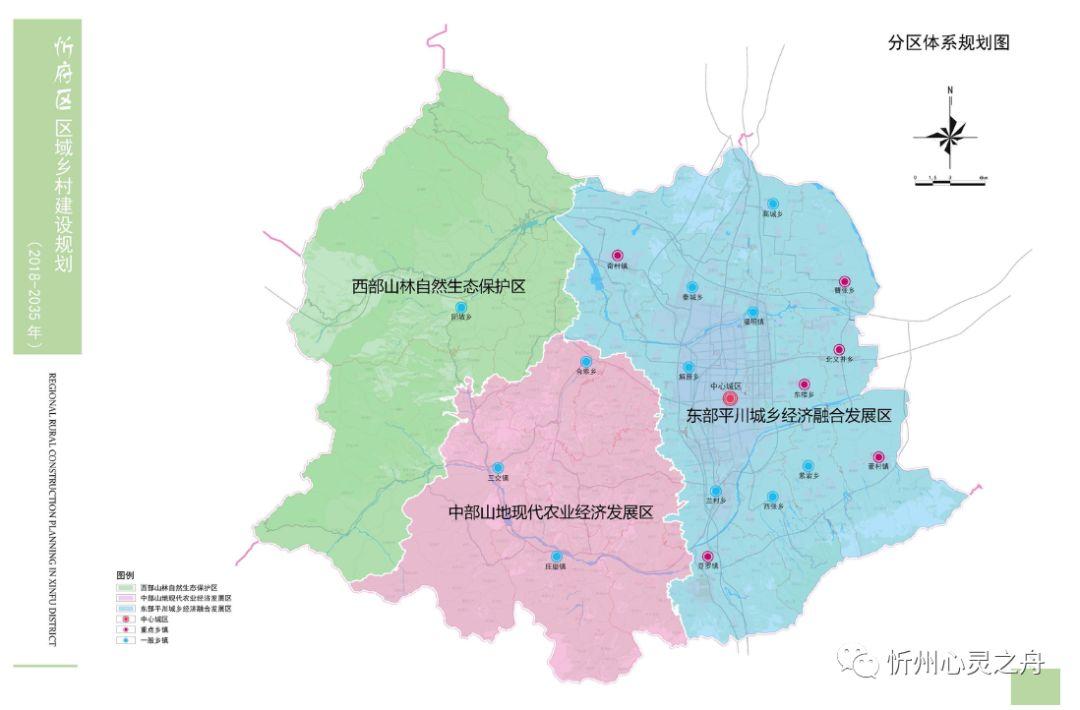 山西省忻州市忻府区三交镇最新领导团队介绍