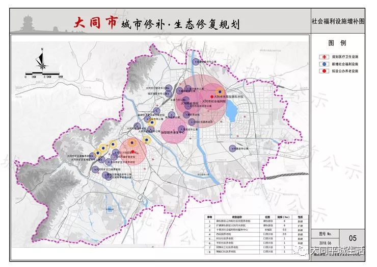 2025年1月2日 第8页