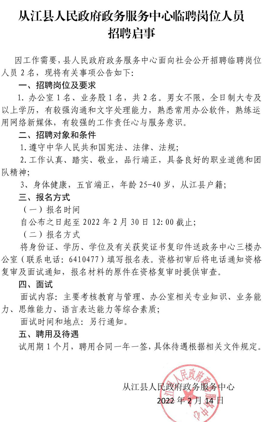 洛江区教育局最新招聘信息全面解析