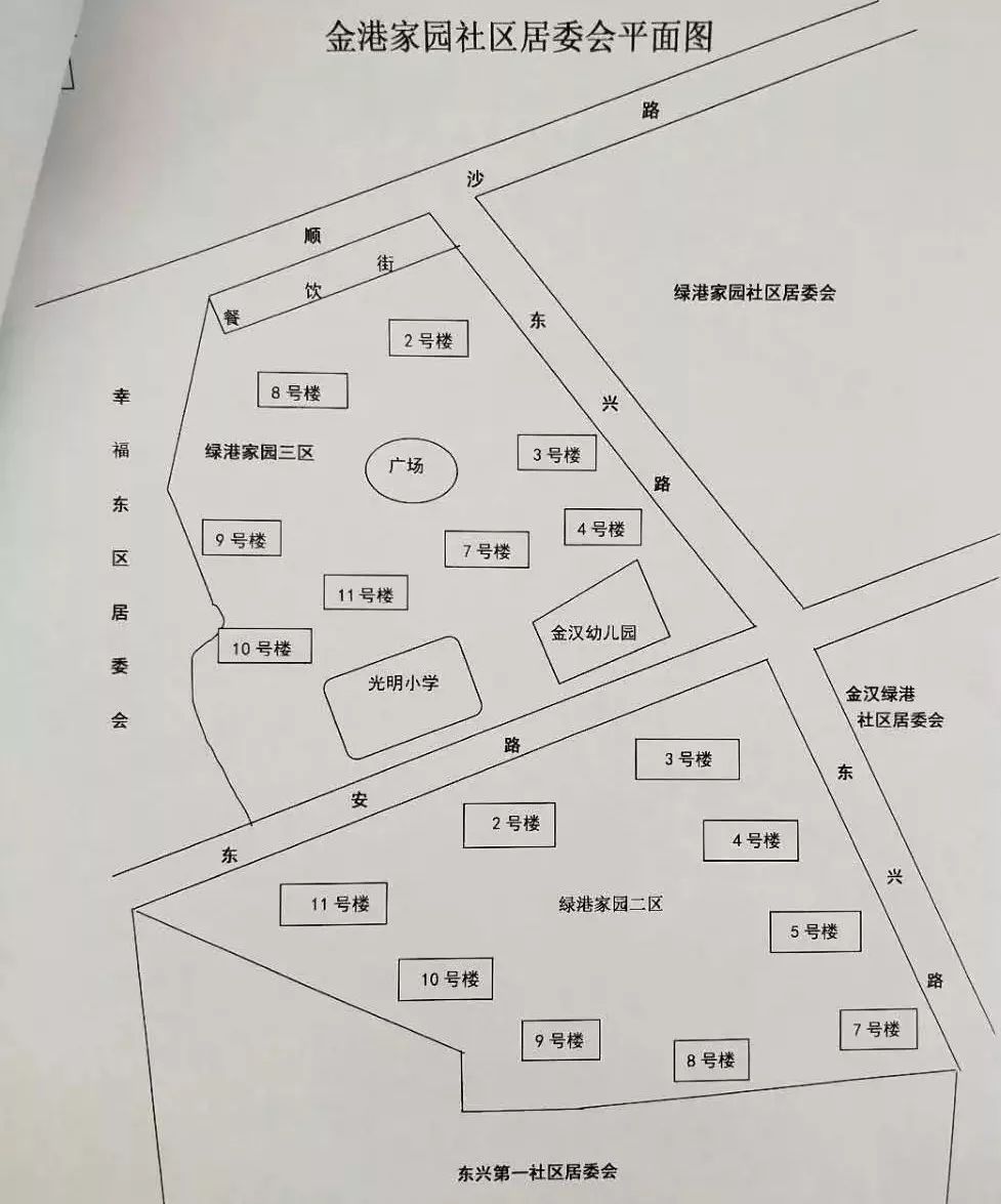 青禾园社区居委会最新发展规划概览