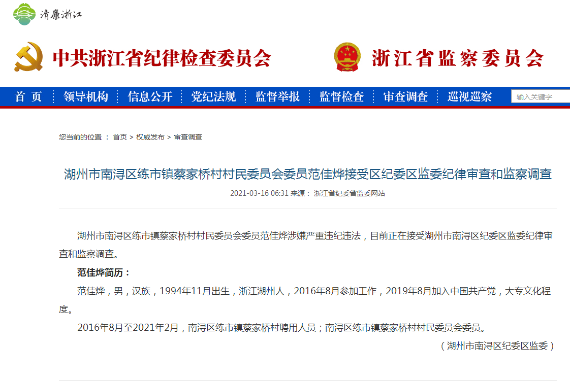 北关村民委员会最新招聘信息汇总