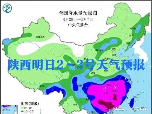 福宁集乡天气预报更新通知