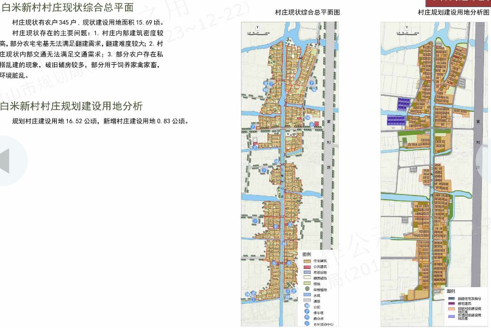 白米镇未来繁荣蓝图，最新发展规划揭秘