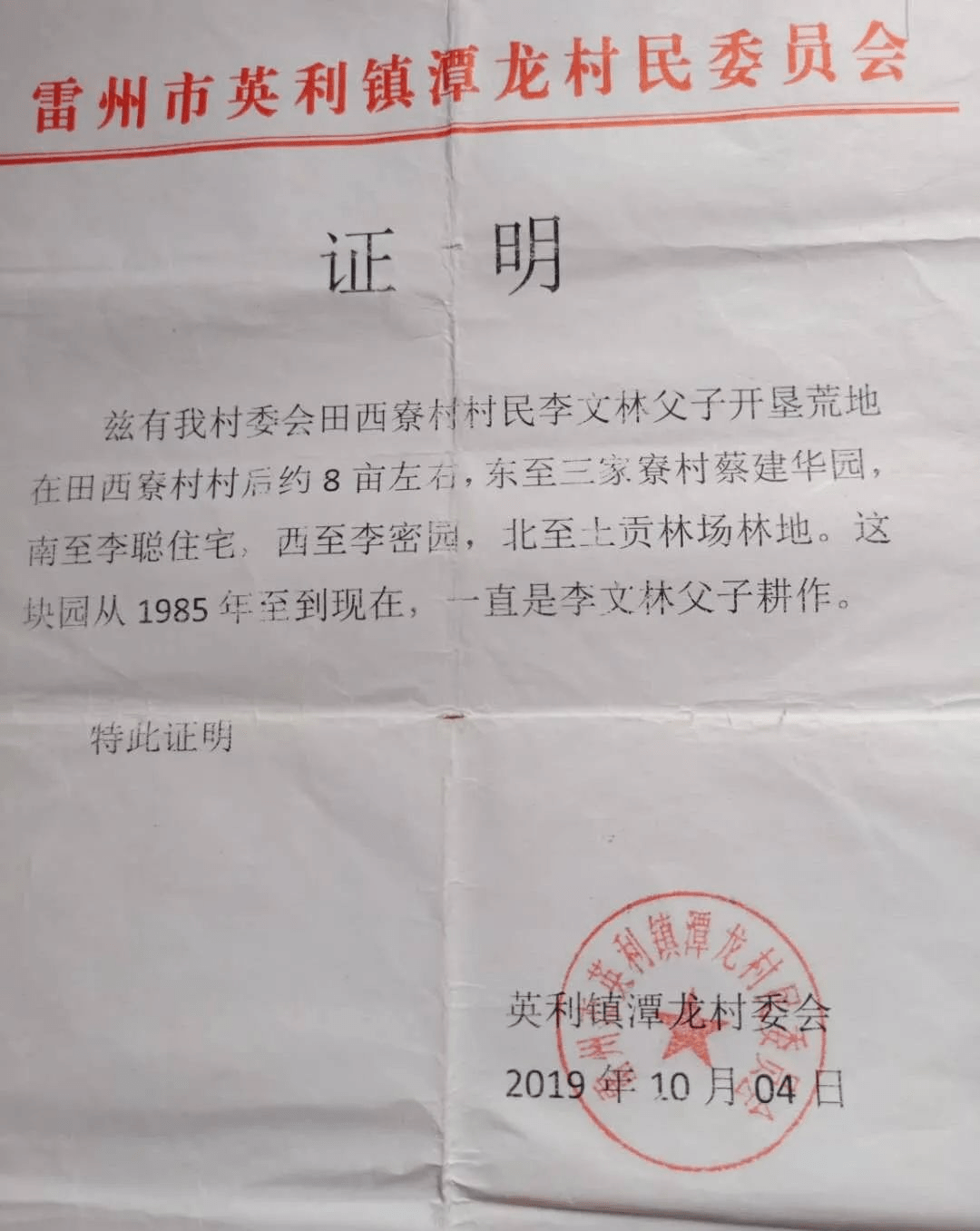 建家营村委会人事任命揭晓，塑造未来乡村新篇章