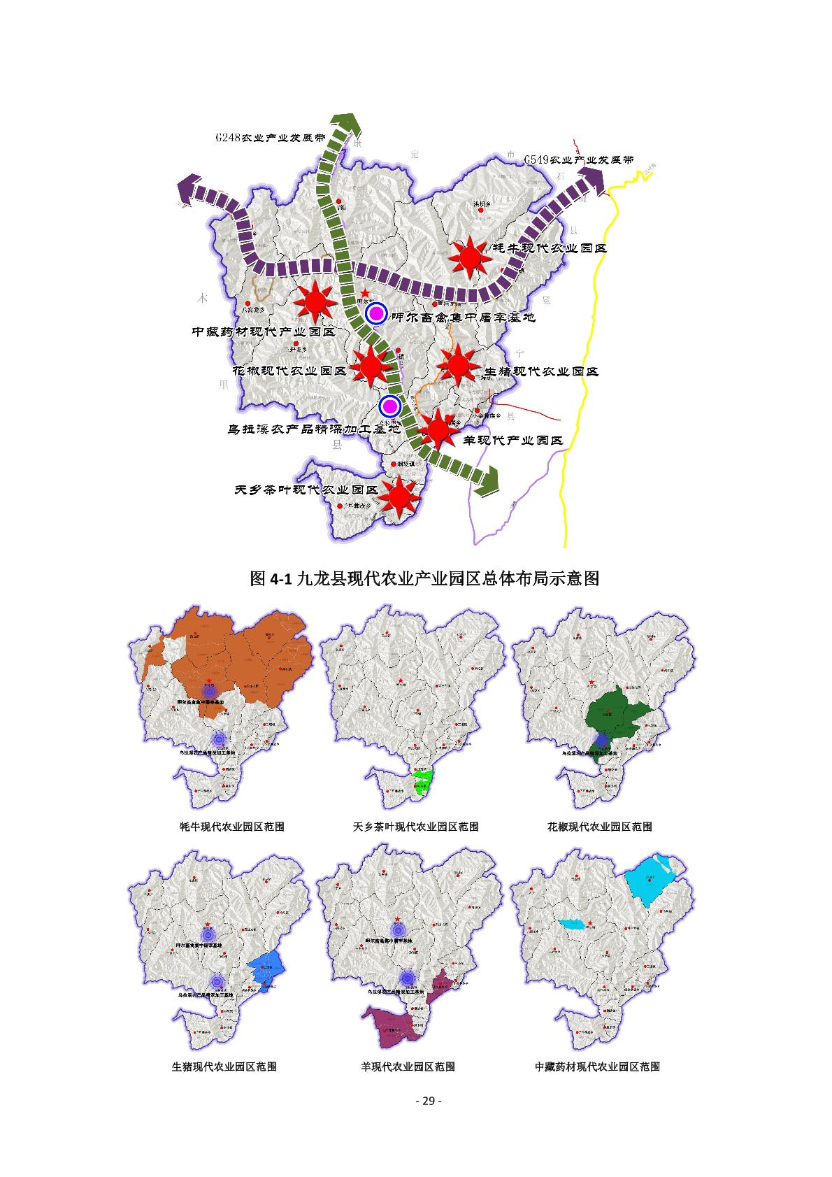 会泽县科学技术与工业信息化局最新发展规划概览