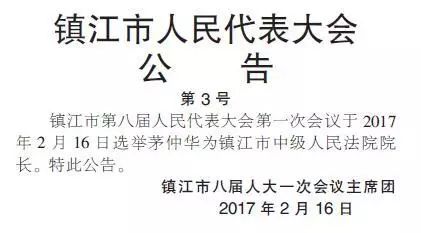 萧江镇最新人事任命，新一轮力量整合推动地方发展