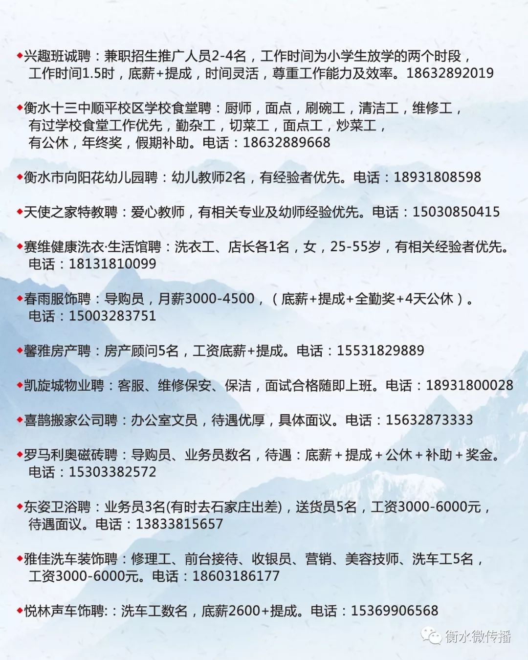 秦皇岛市园林管理局最新招聘启事