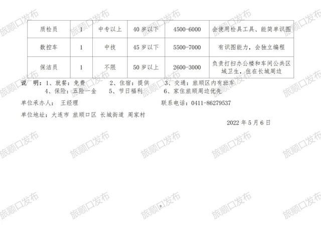 周坑村委会最新招聘启事概览