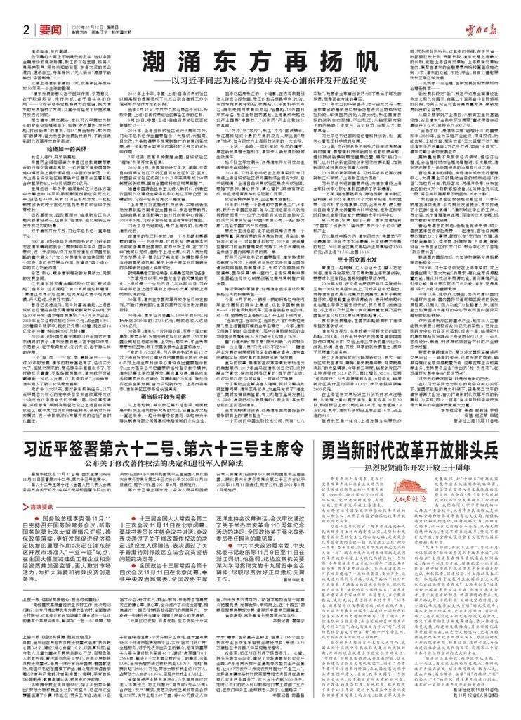 互助土族自治县级托养福利事业单位人事任命更新公告