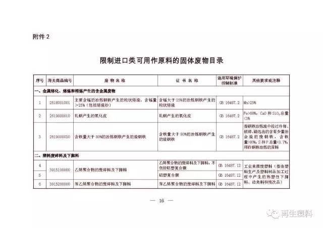 金川区防疫检疫站人事任命新动态，影响与展望