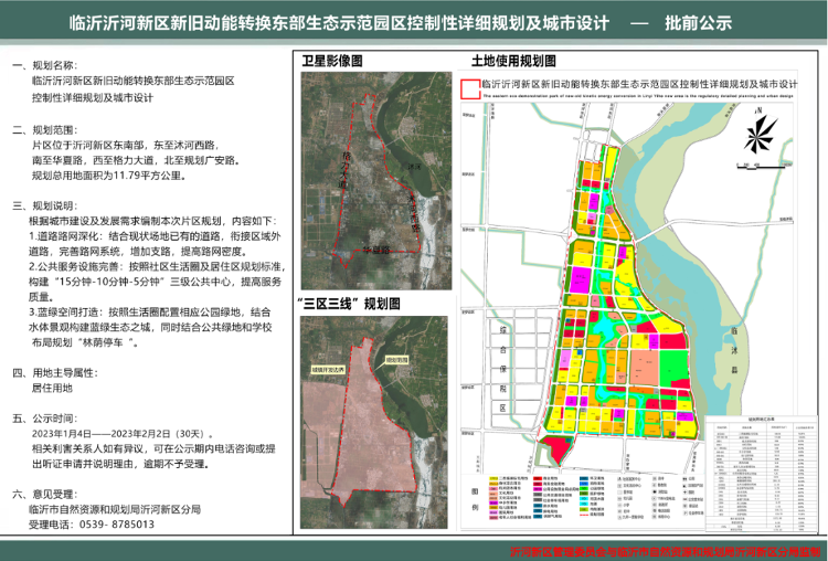 伊日乡新发展规划，塑造乡村新貌，推动可持续发展进程