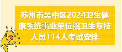 吴中区卫生健康局人事任命推动区域健康事业迈向新高度