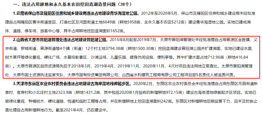 太原市园林管理局人事任命，开启城市绿色新篇章