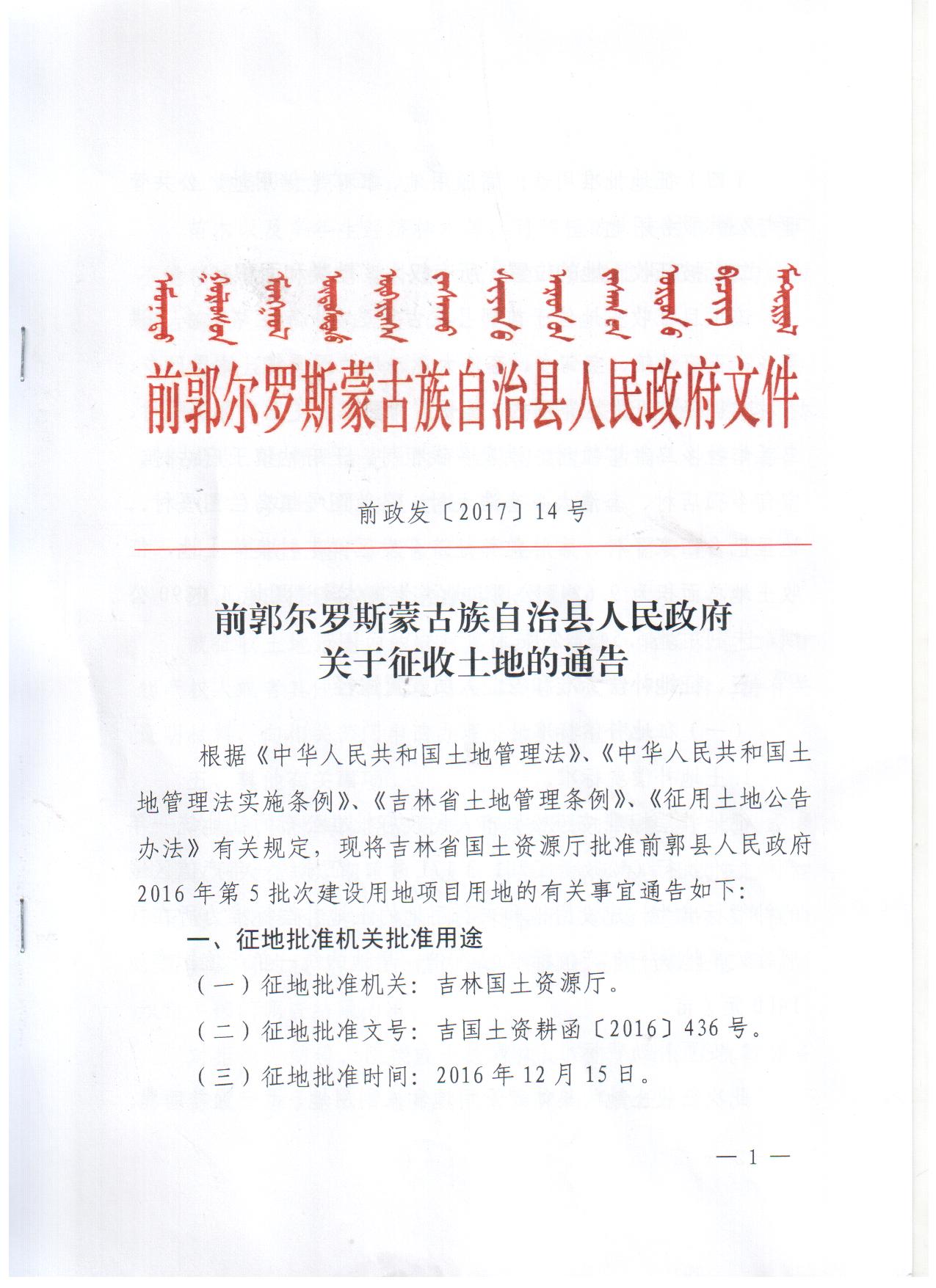 前郭尔罗斯蒙古族自治县教育局最新招聘公告详解