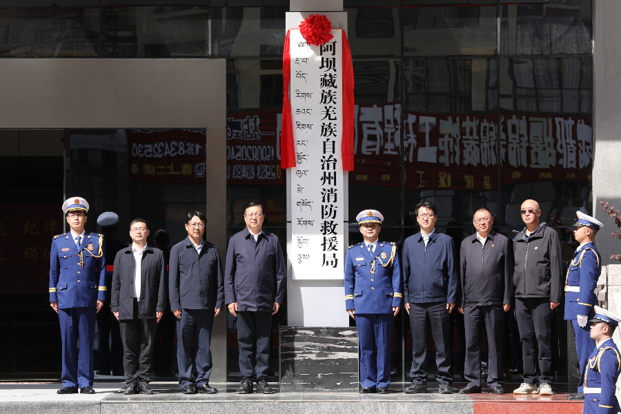 阿坝藏族羌族自治州市质量技术监督局最新动态报道