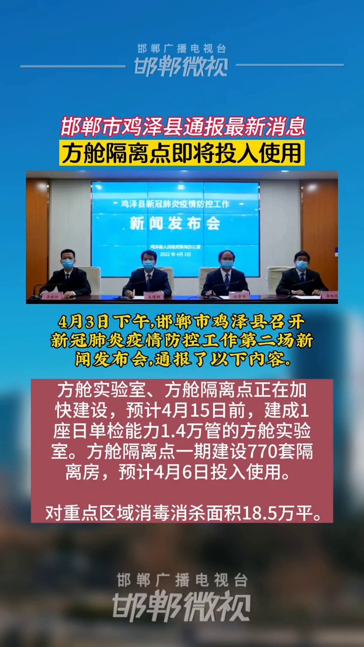 鸡泽县民政局最新招聘启事