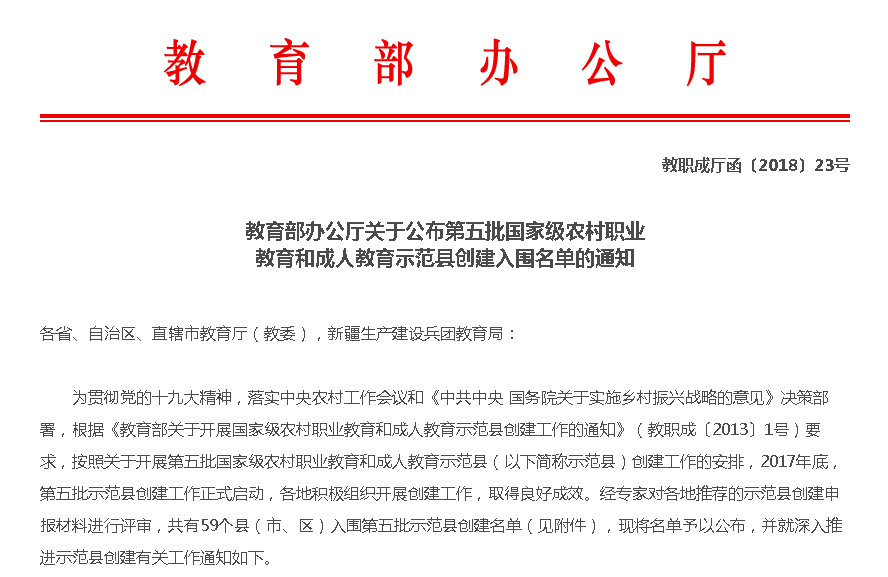 盈江县成人教育事业单位人事任命动态更新