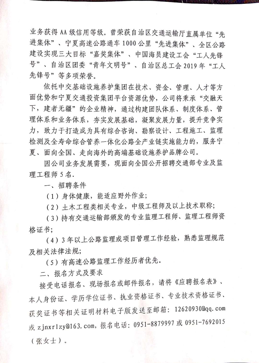 全椒县自然资源和规划局招聘启事新鲜出炉