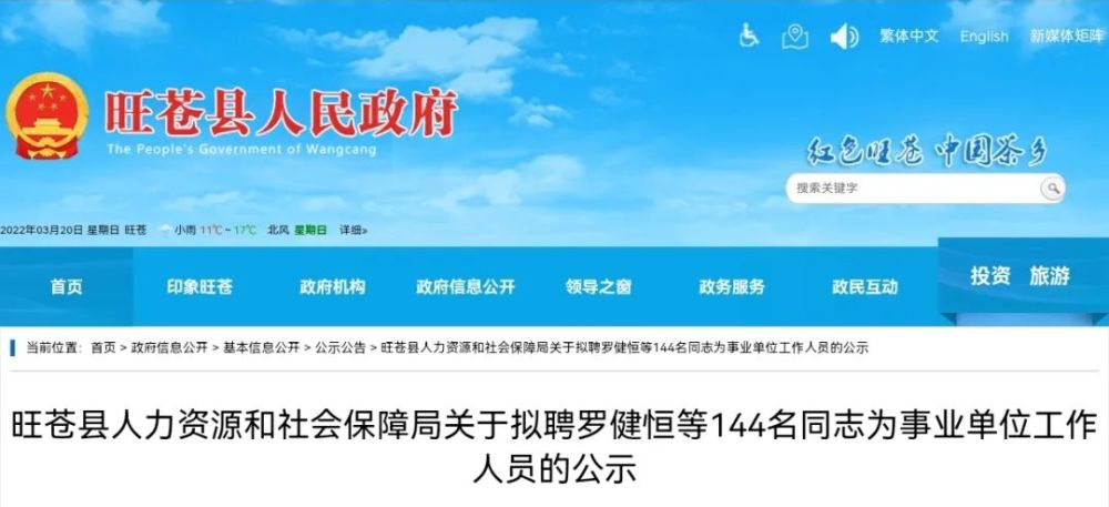 卧龙区人力资源和社会保障局招聘新信息全面解析