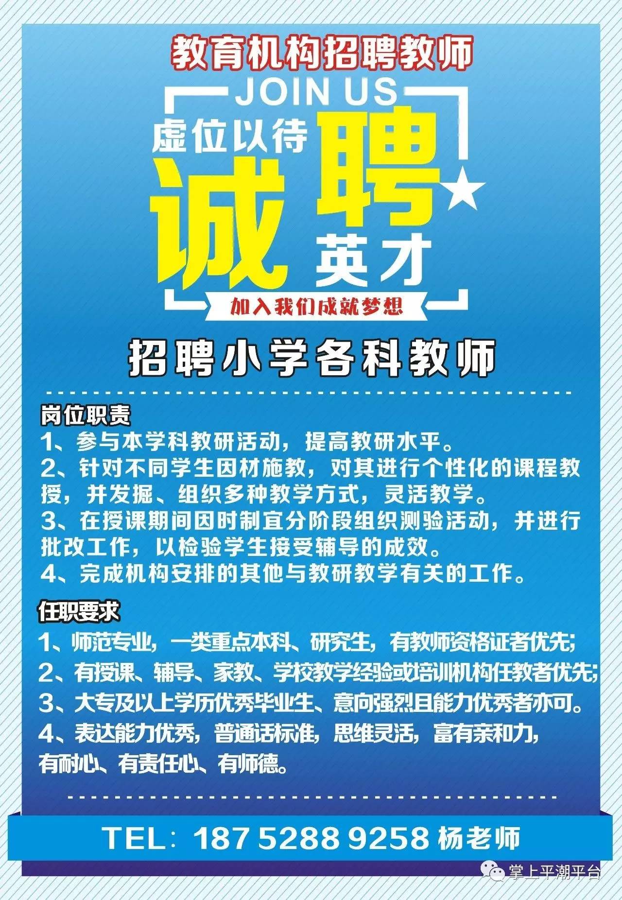 武昌区水利局最新招聘启事概览