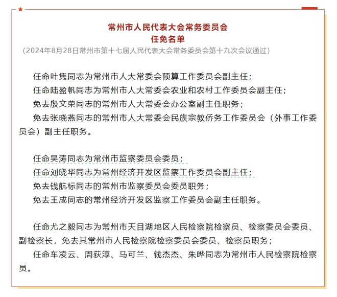 南山区财政局人事任命揭晓，开启未来财政新篇章