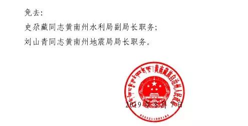 成县公安局人事任命推动警务工作迈向新台阶