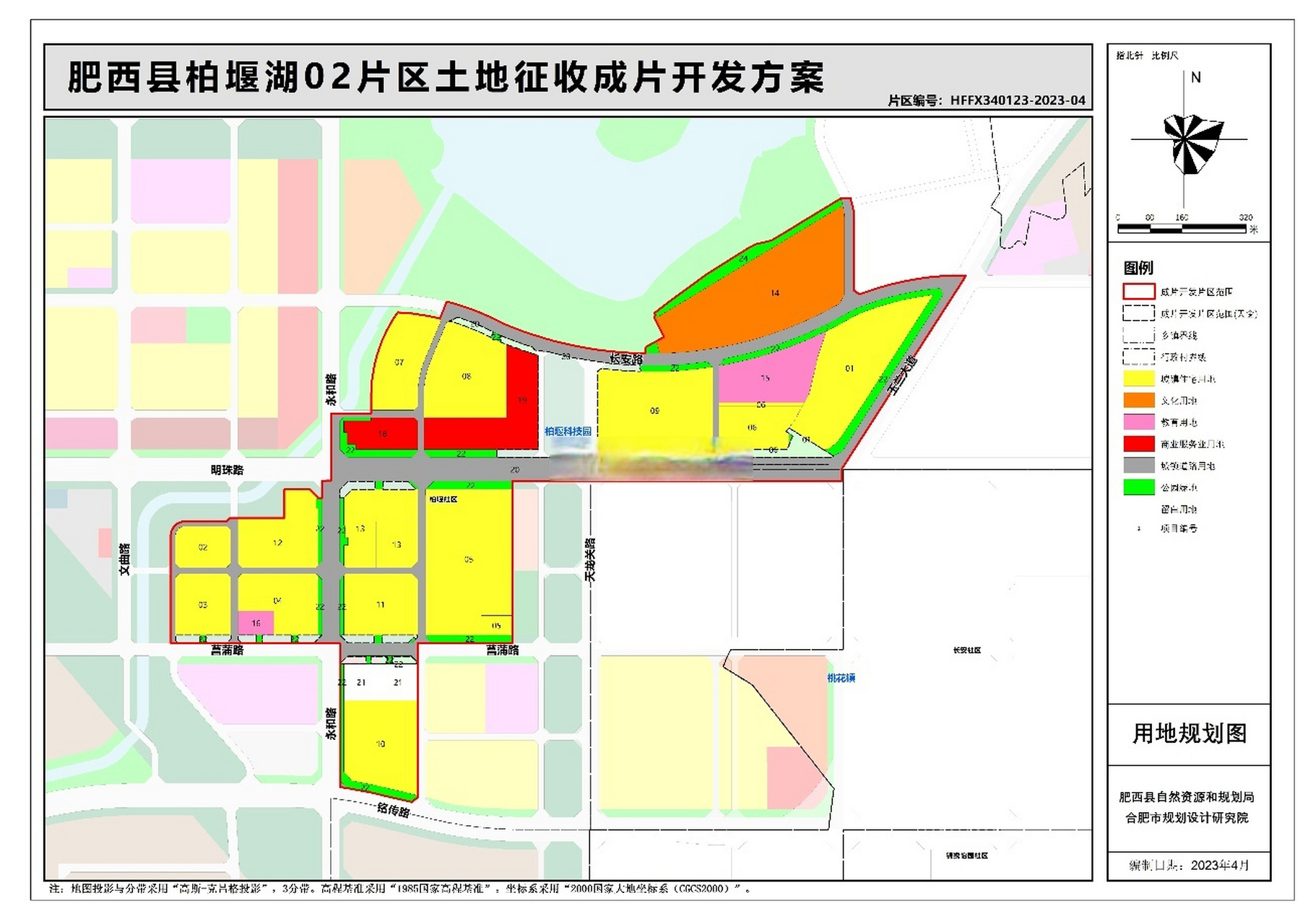 肥西县财政局最新发展规划概览