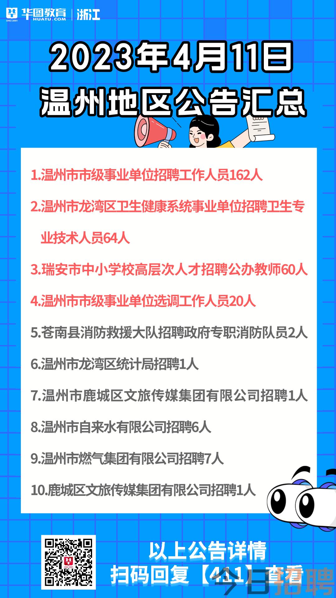 2025年1月31日 第7页